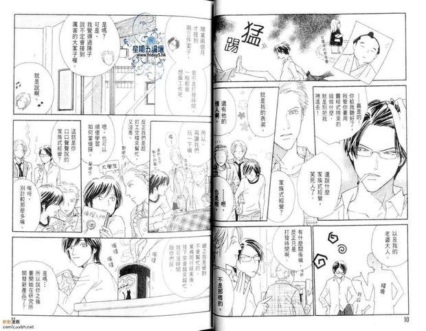 BF俱乐部（高井戸あけみ作品集合）[耽美]韩漫全集-第6卷无删减无遮挡章节图片 