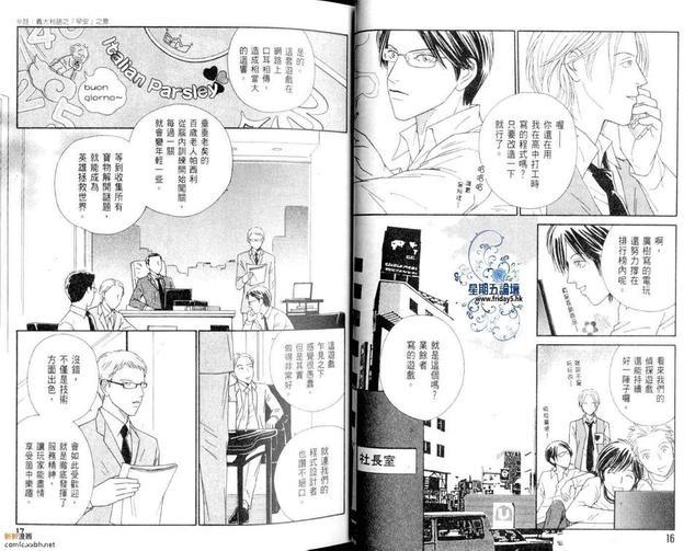 BF俱乐部（高井戸あけみ作品集合）[耽美]韩漫全集-第6卷无删减无遮挡章节图片 