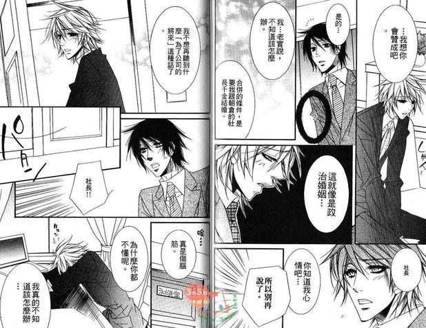 最想接近你的身边[耽美]韩漫全集-第1话无删减无遮挡章节图片 