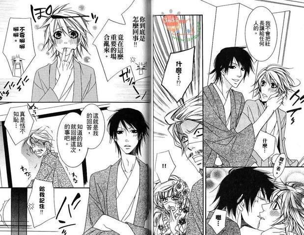 最想接近你的身边[耽美]韩漫全集-第1话无删减无遮挡章节图片 
