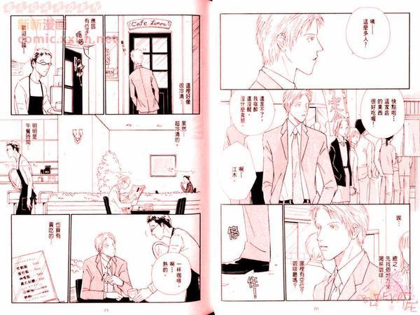 恋物语[耽美]韩漫全集-第1卷无删减无遮挡章节图片 