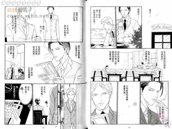 恋物语[耽美]韩漫全集-第1卷无删减无遮挡章节图片 
