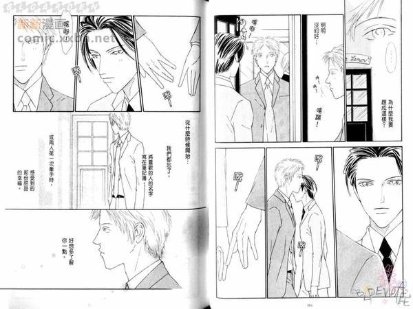 恋物语[耽美]韩漫全集-第1卷无删减无遮挡章节图片 