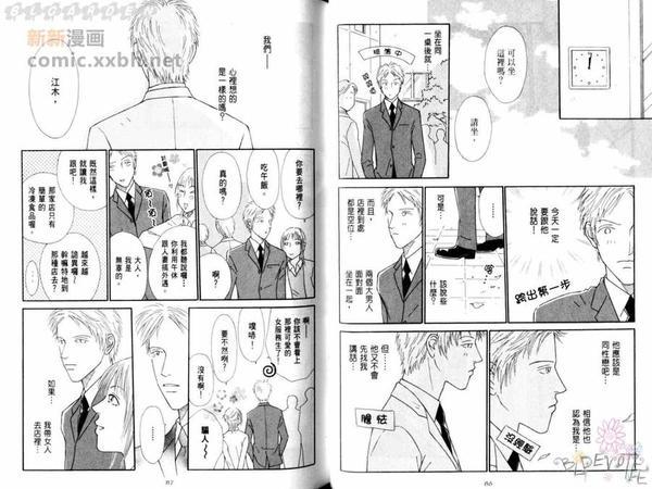 恋物语[耽美]韩漫全集-第1卷无删减无遮挡章节图片 