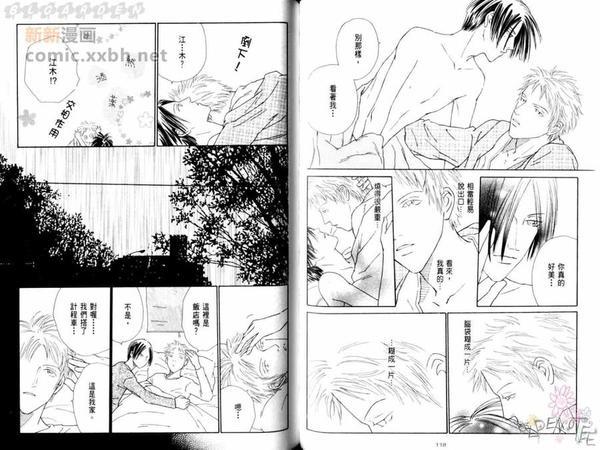 恋物语[耽美]韩漫全集-第1卷无删减无遮挡章节图片 