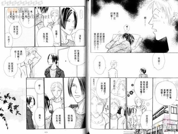 恋物语[耽美]韩漫全集-第1卷无删减无遮挡章节图片 
