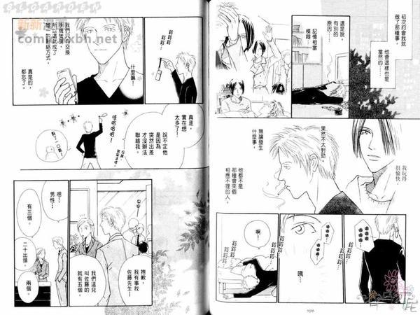 恋物语[耽美]韩漫全集-第1卷无删减无遮挡章节图片 