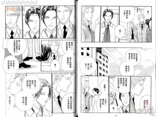 恋物语[耽美]韩漫全集-第1卷无删减无遮挡章节图片 