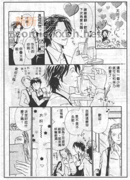 爱与不爱[耽美]韩漫全集-第1话无删减无遮挡章节图片 