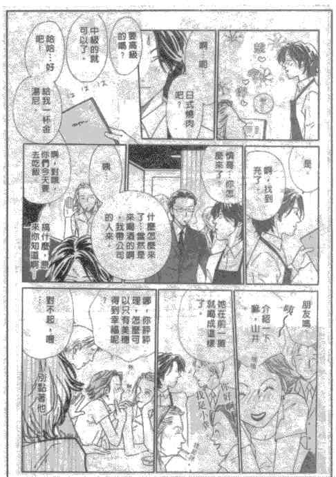 爱与不爱[耽美]韩漫全集-第1话无删减无遮挡章节图片 