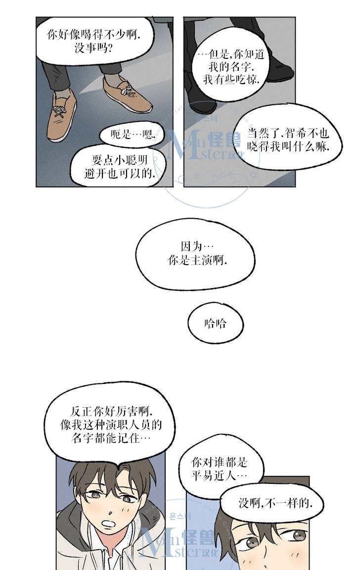 三人行[耽美]韩漫全集-第1话无删减无遮挡章节图片 