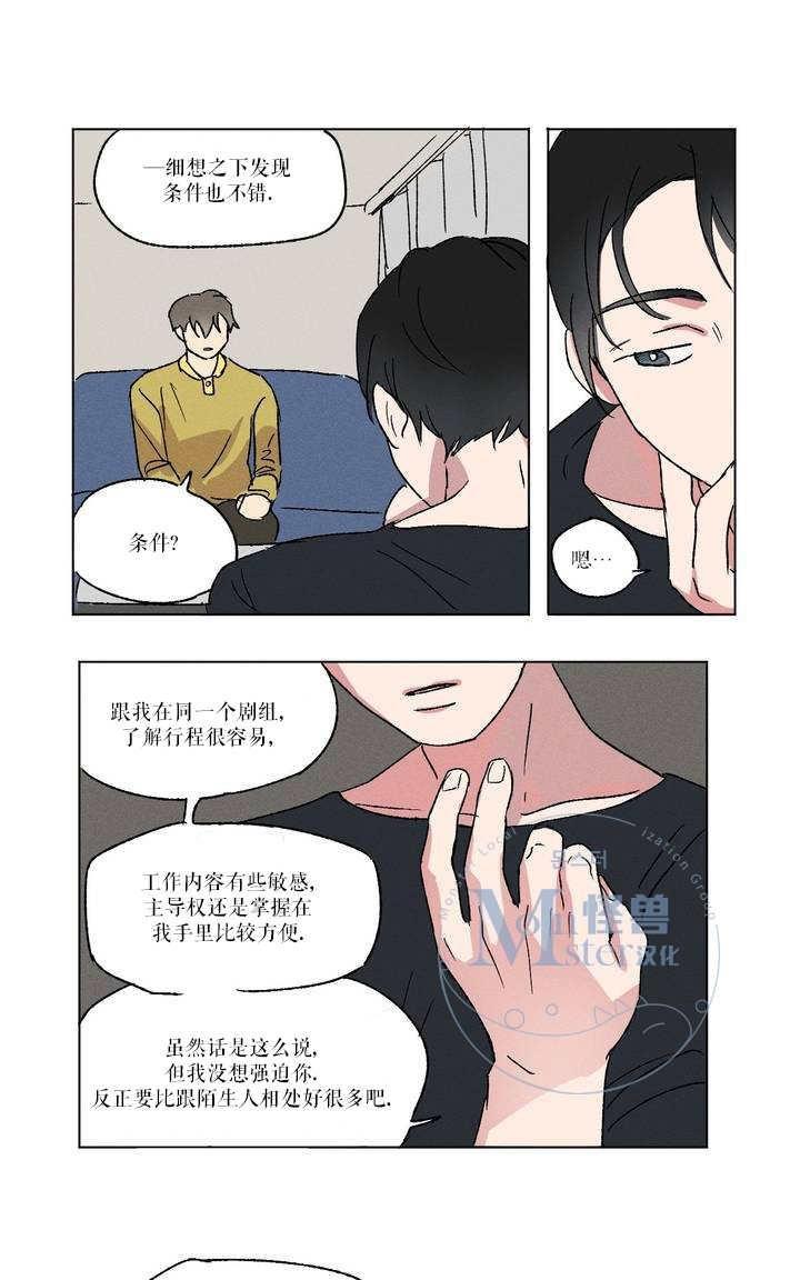 三人行[耽美]韩漫全集-第2话无删减无遮挡章节图片 