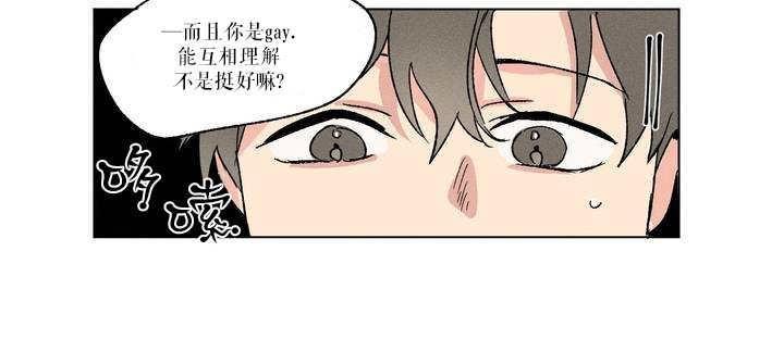 三人行[耽美]韩漫全集-第2话无删减无遮挡章节图片 