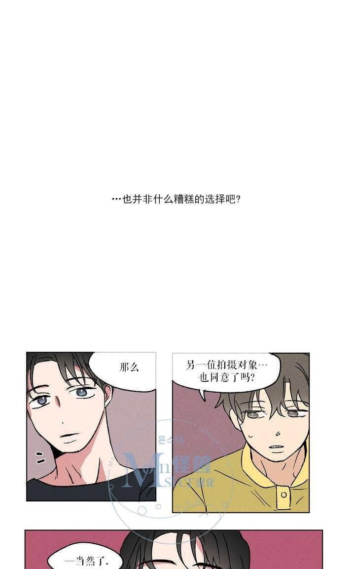 三人行[耽美]韩漫全集-第2话无删减无遮挡章节图片 
