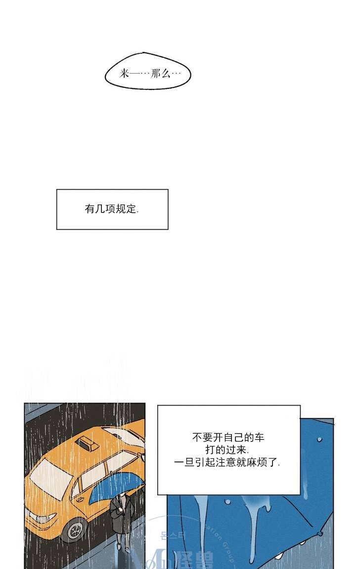 三人行[耽美]韩漫全集-第2话无删减无遮挡章节图片 