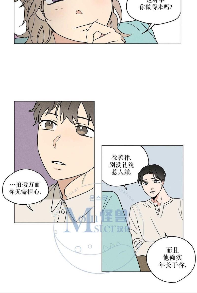 三人行[耽美]韩漫全集-第3话无删减无遮挡章节图片 