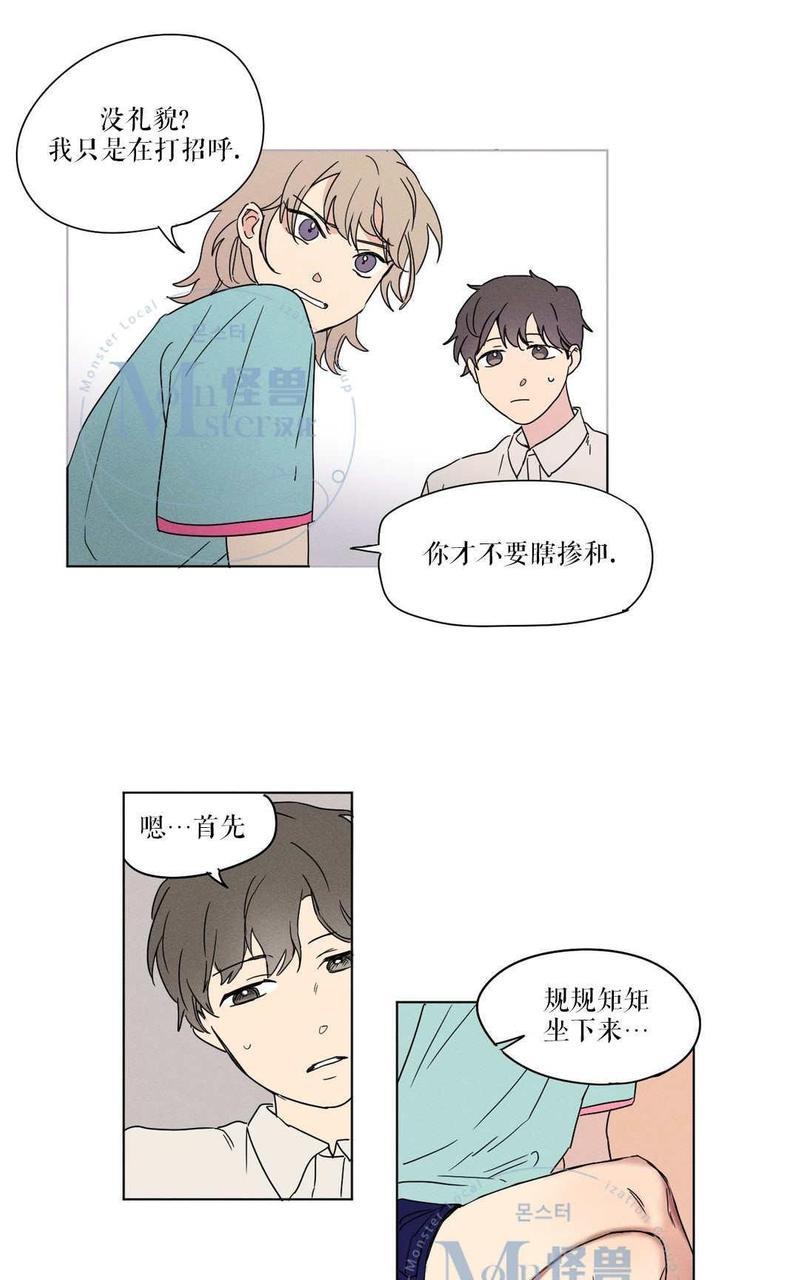三人行[耽美]韩漫全集-第3话无删减无遮挡章节图片 