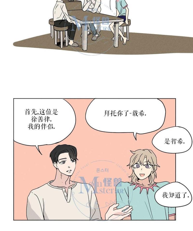 三人行[耽美]韩漫全集-第3话无删减无遮挡章节图片 