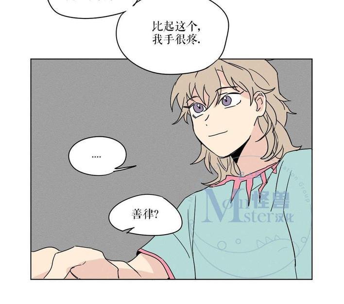 三人行[耽美]韩漫全集-第3话无删减无遮挡章节图片 