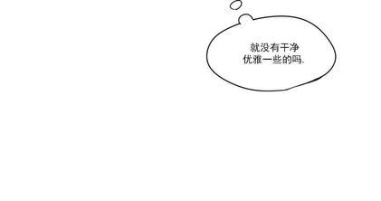 三人行[耽美]韩漫全集-第4话无删减无遮挡章节图片 