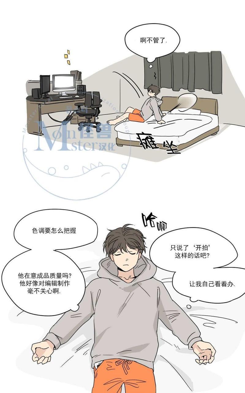 三人行[耽美]韩漫全集-第4话无删减无遮挡章节图片 