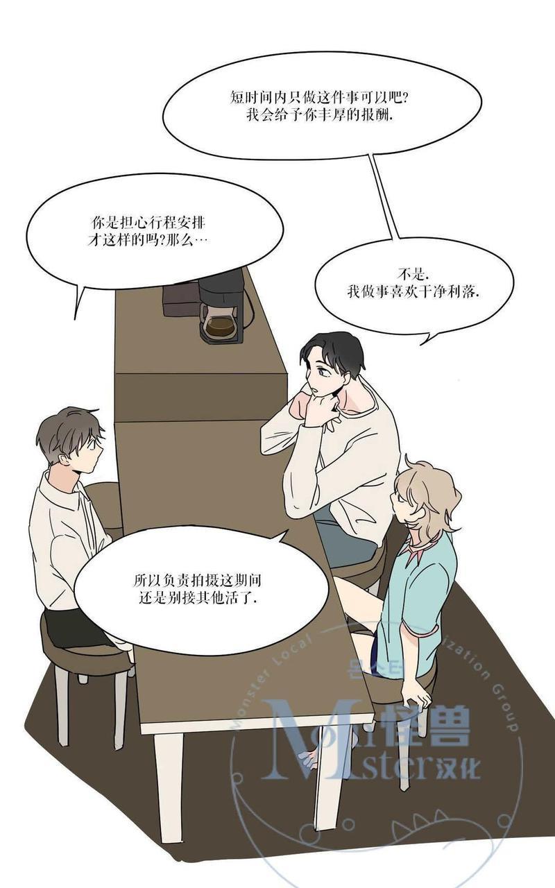 三人行[耽美]韩漫全集-第4话无删减无遮挡章节图片 