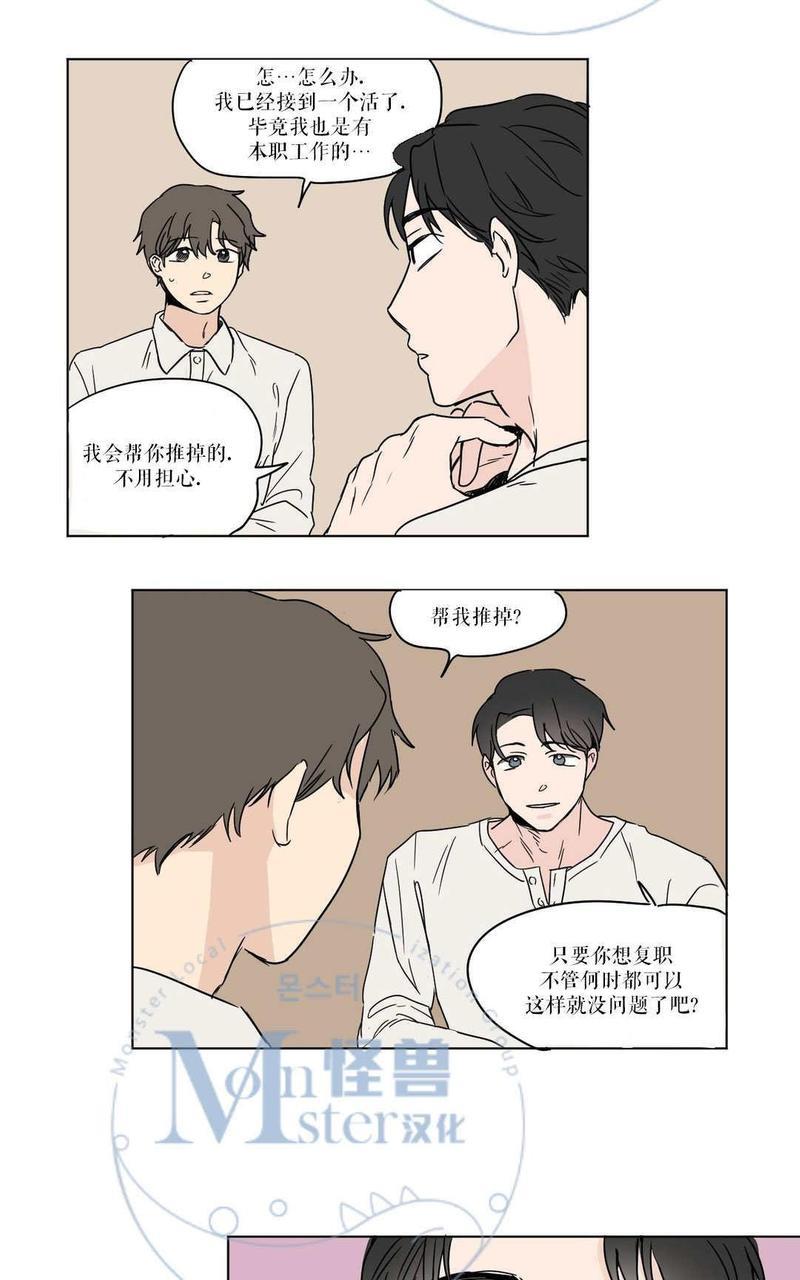三人行[耽美]韩漫全集-第4话无删减无遮挡章节图片 