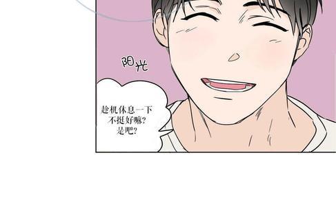 三人行[耽美]韩漫全集-第4话无删减无遮挡章节图片 
