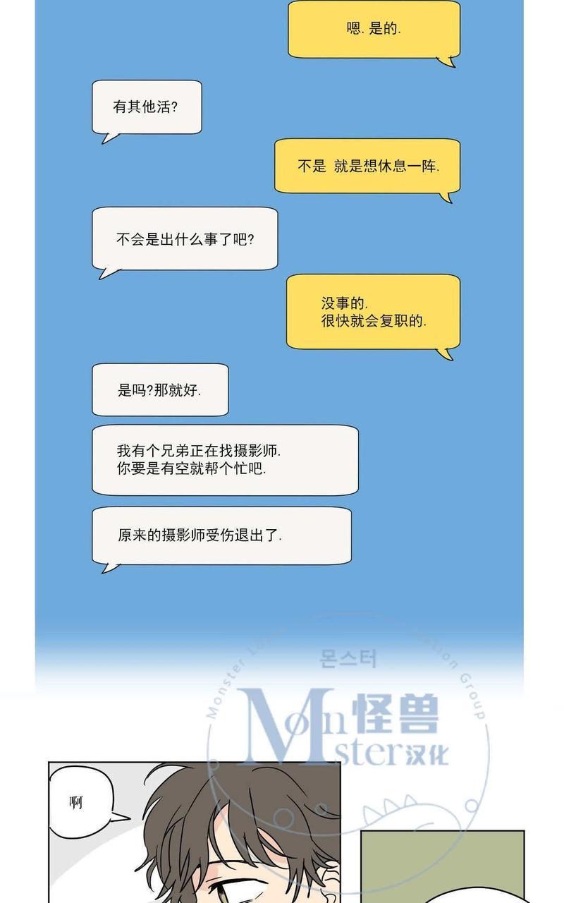 三人行[耽美]韩漫全集-第4话无删减无遮挡章节图片 