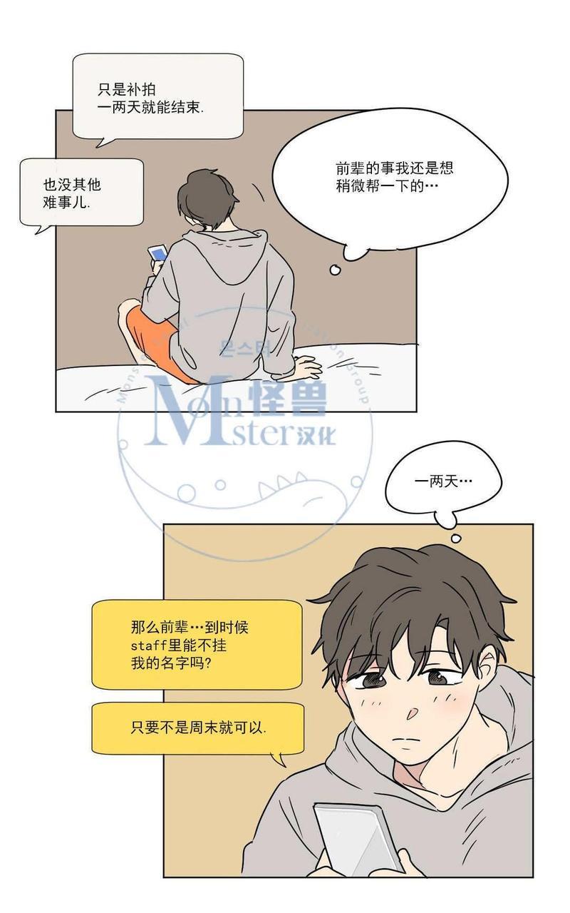 三人行[耽美]韩漫全集-第4话无删减无遮挡章节图片 