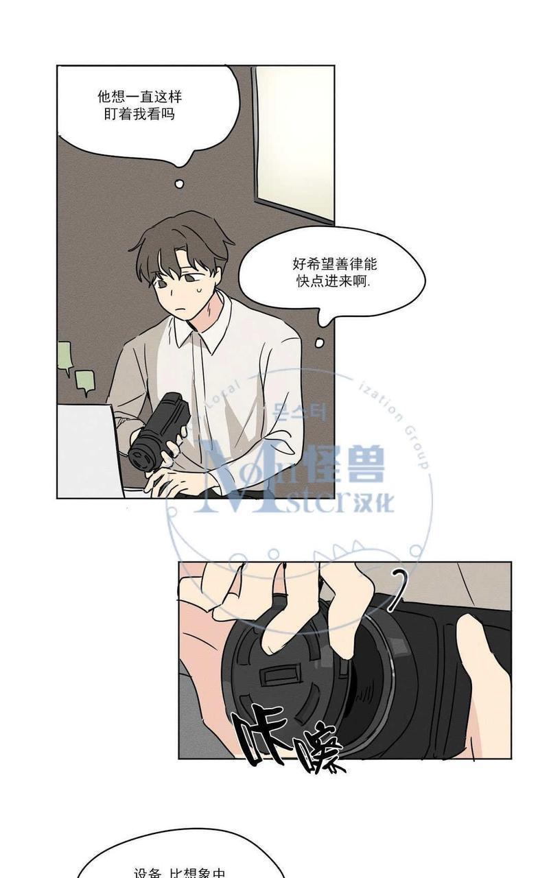 三人行[耽美]韩漫全集-第4话无删减无遮挡章节图片 