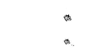 三人行[耽美]韩漫全集-第5话无删减无遮挡章节图片 