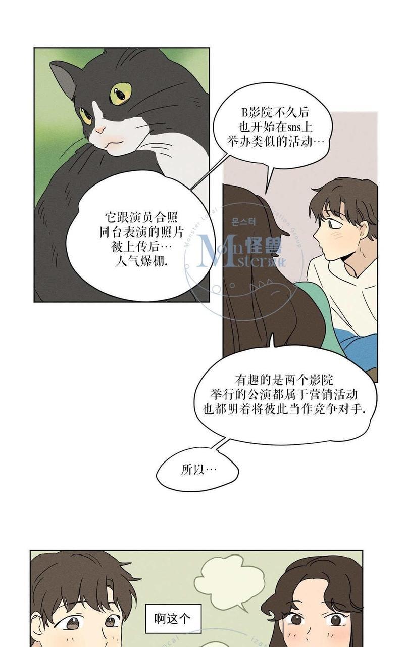 三人行[耽美]韩漫全集-第6话无删减无遮挡章节图片 