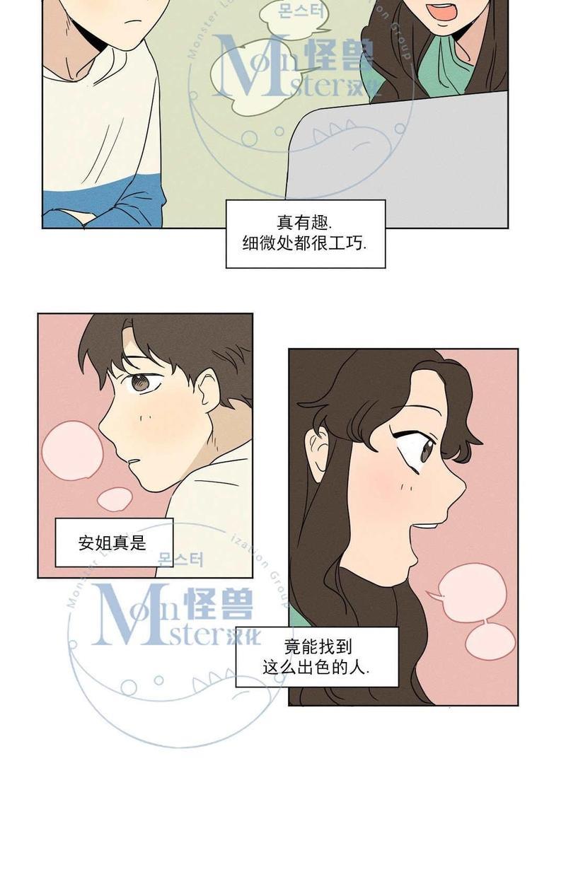 三人行[耽美]韩漫全集-第6话无删减无遮挡章节图片 