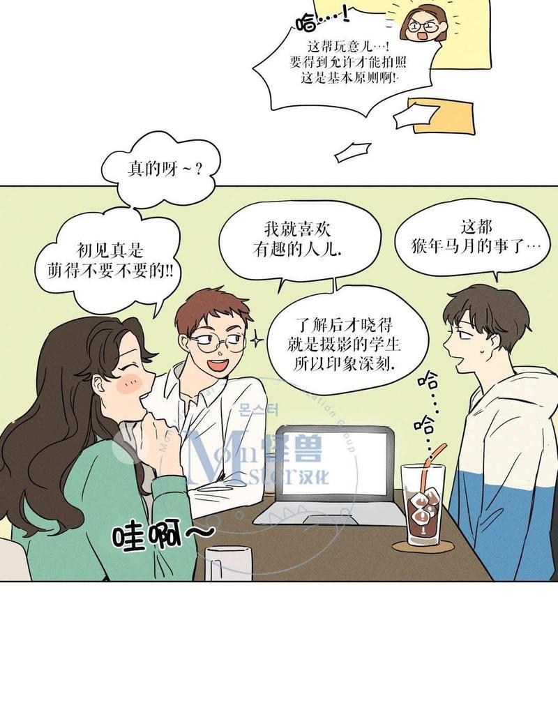 三人行[耽美]韩漫全集-第6话无删减无遮挡章节图片 