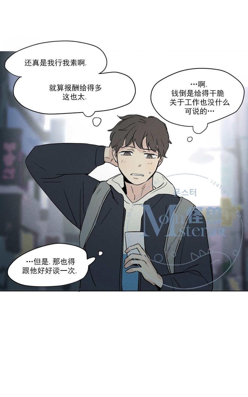 三人行[耽美]韩漫全集-第6话无删减无遮挡章节图片 