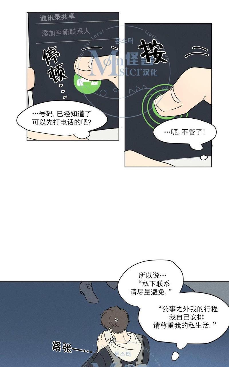 三人行[耽美]韩漫全集-第6话无删减无遮挡章节图片 