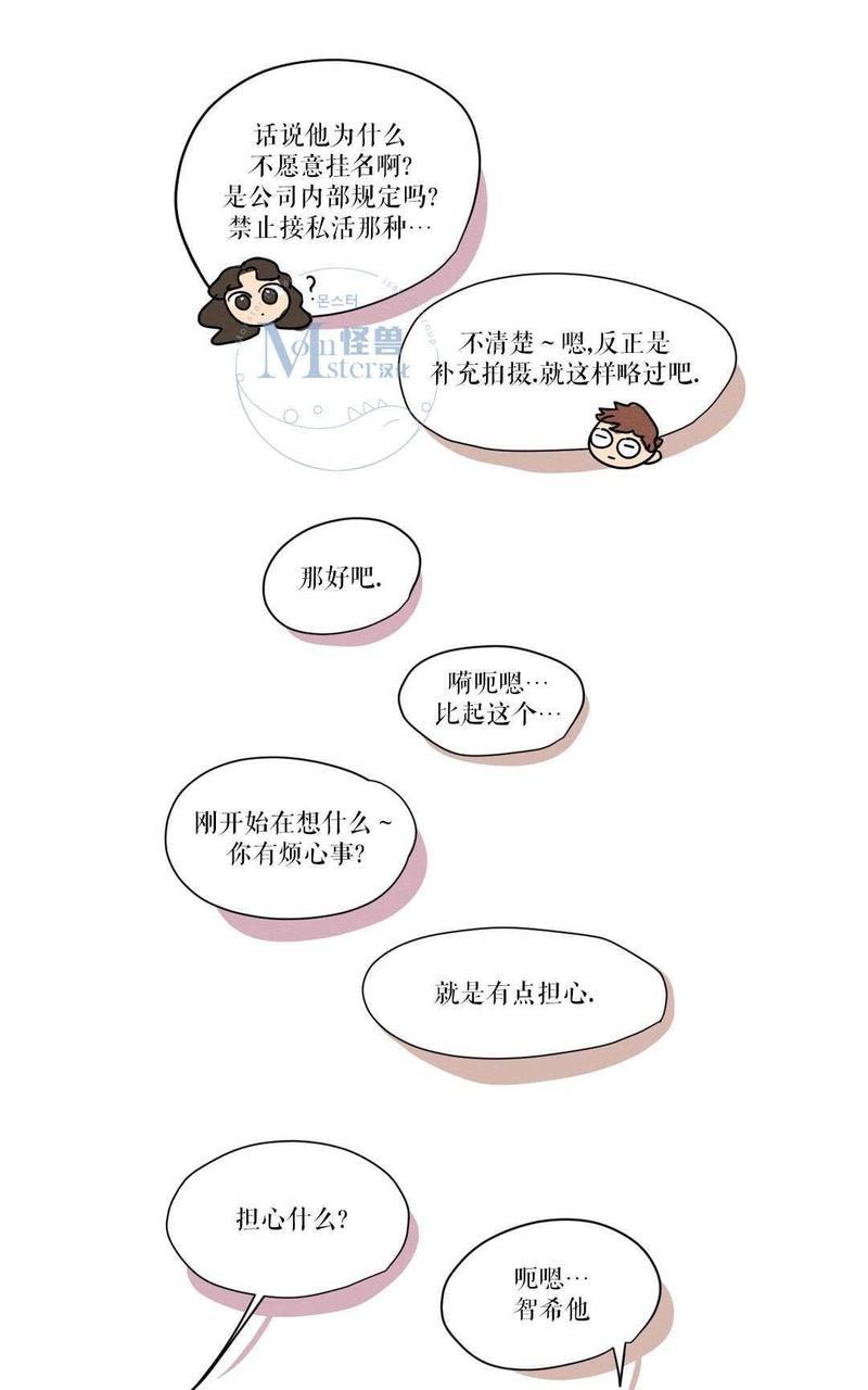 三人行[耽美]韩漫全集-第7话无删减无遮挡章节图片 