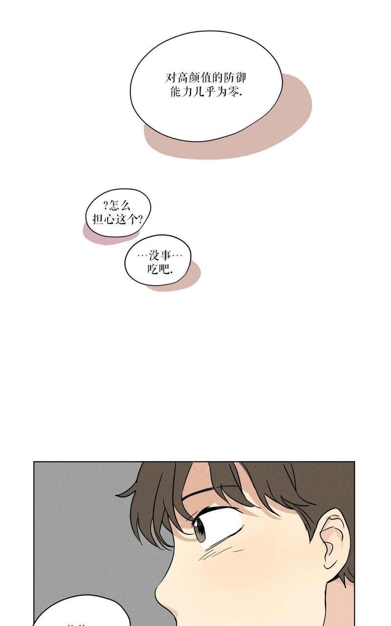 三人行[耽美]韩漫全集-第7话无删减无遮挡章节图片 