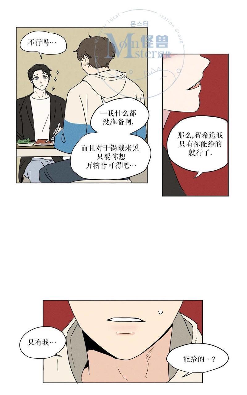三人行[耽美]韩漫全集-第7话无删减无遮挡章节图片 