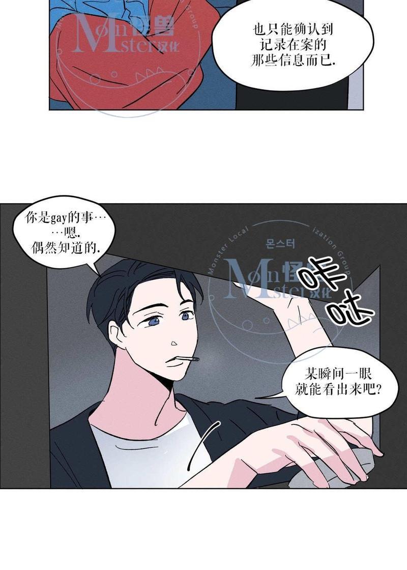 三人行[耽美]韩漫全集-第8话无删减无遮挡章节图片 
