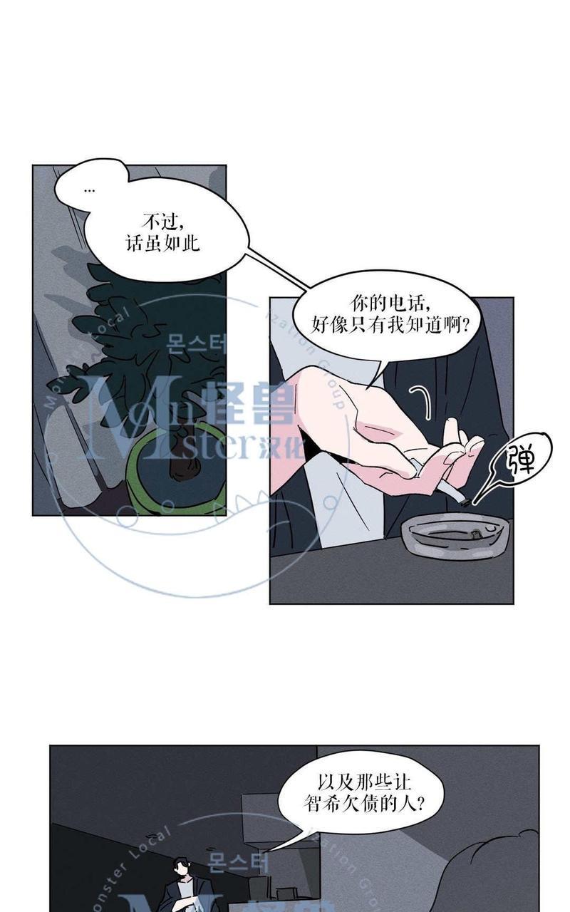 三人行[耽美]韩漫全集-第8话无删减无遮挡章节图片 