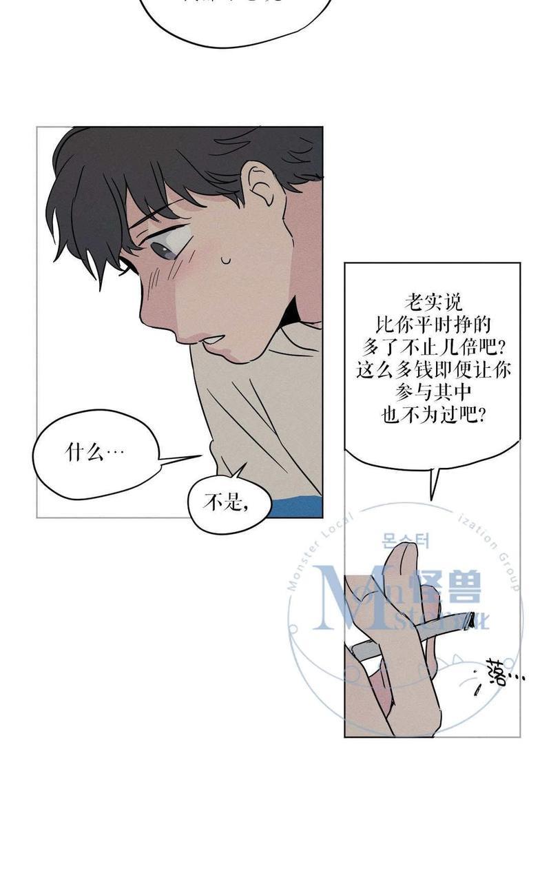 三人行[耽美]韩漫全集-第8话无删减无遮挡章节图片 