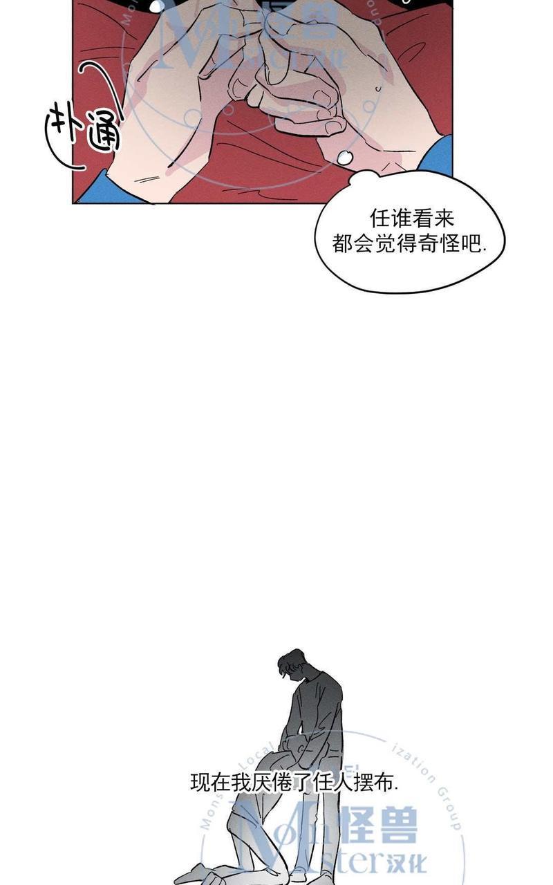 三人行[耽美]韩漫全集-第8话无删减无遮挡章节图片 
