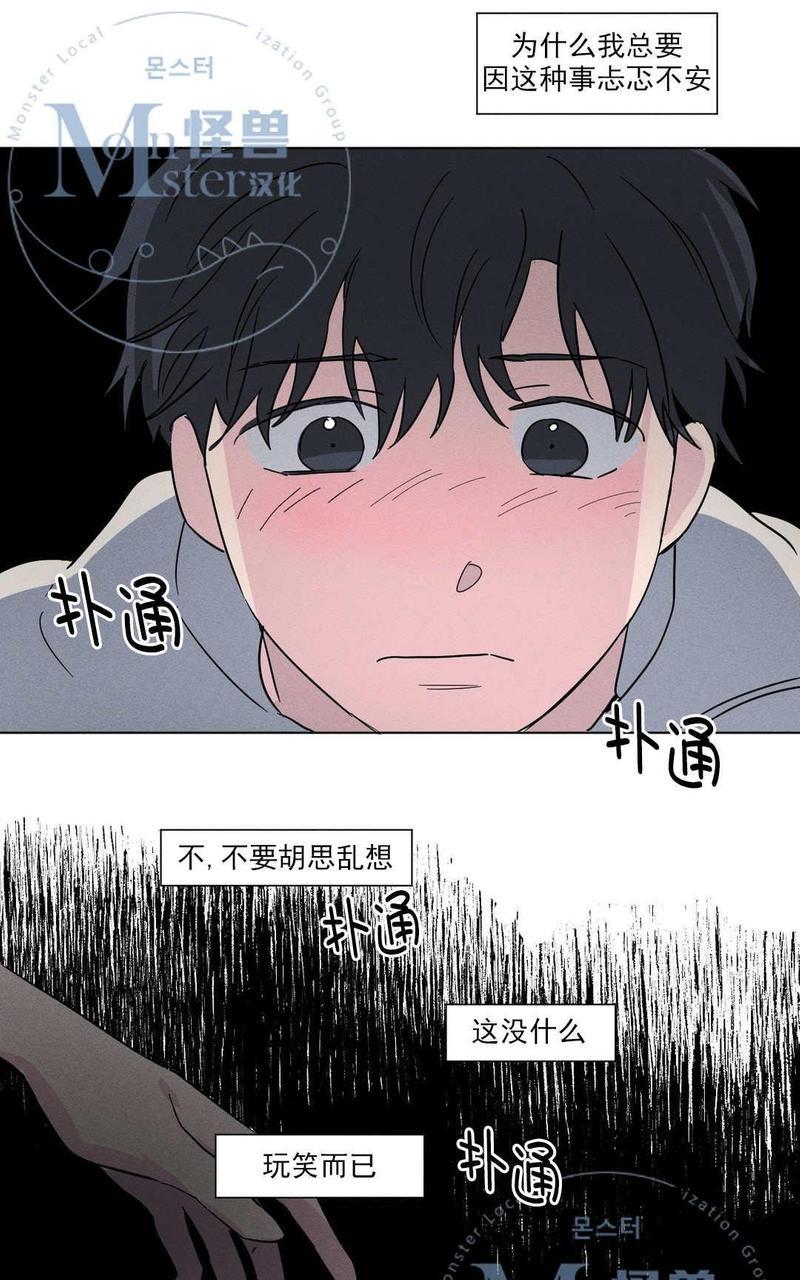 三人行[耽美]韩漫全集-第8话无删减无遮挡章节图片 