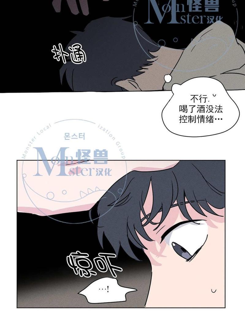三人行[耽美]韩漫全集-第8话无删减无遮挡章节图片 