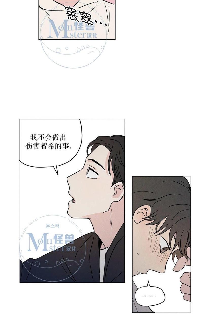 三人行[耽美]韩漫全集-第8话无删减无遮挡章节图片 