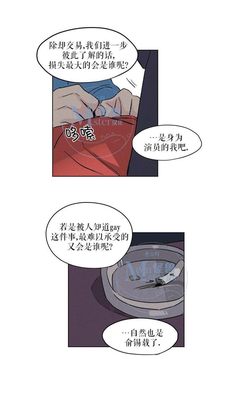 三人行[耽美]韩漫全集-第8话无删减无遮挡章节图片 