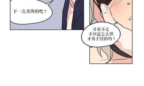 三人行[耽美]韩漫全集-第9话无删减无遮挡章节图片 