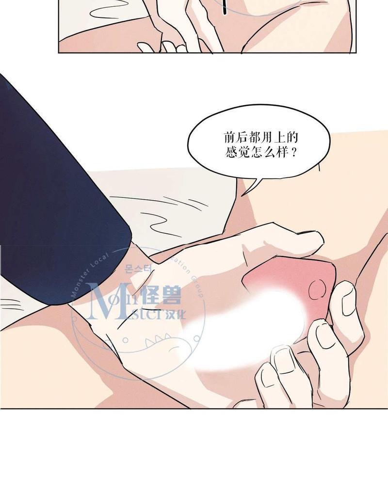 三人行[耽美]韩漫全集-第9话无删减无遮挡章节图片 